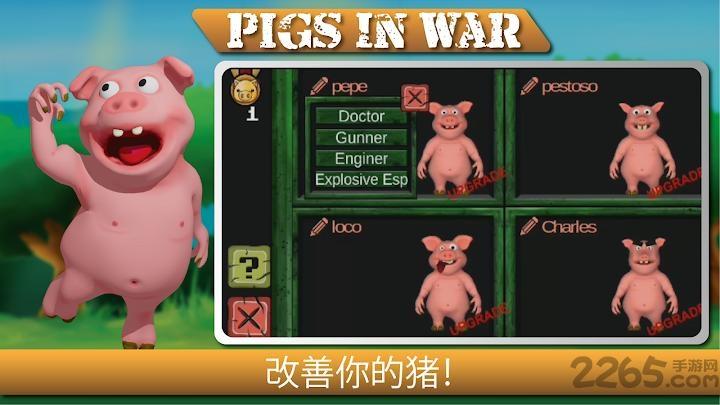 猪的战争手机版下载,猪的战争,宠物游戏,战争游戏