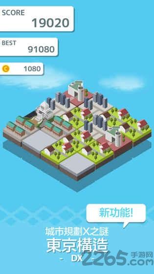 东京构造dx中文版下载,东京构造,模拟游戏,经营游戏