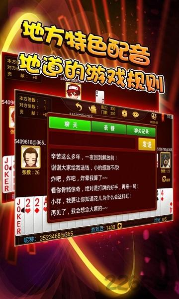 百变双扣单机版下载,百变双扣,双扣游戏,棋牌游戏