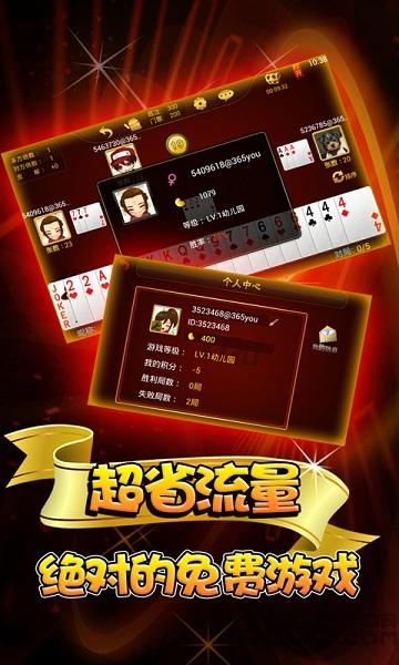 百变双扣单机版下载,百变双扣,双扣游戏,棋牌游戏