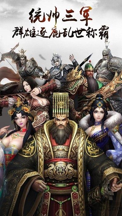 三国连环战变态版下载,三国连环战,三国手游
