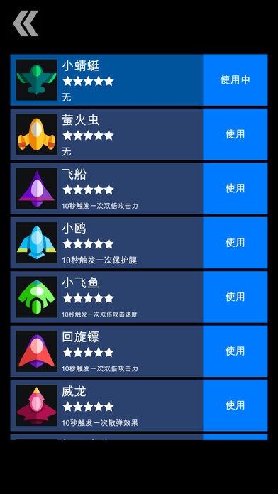 疯狂小飞机内购破解版下载,疯狂小飞机,飞行游戏,竞技游戏