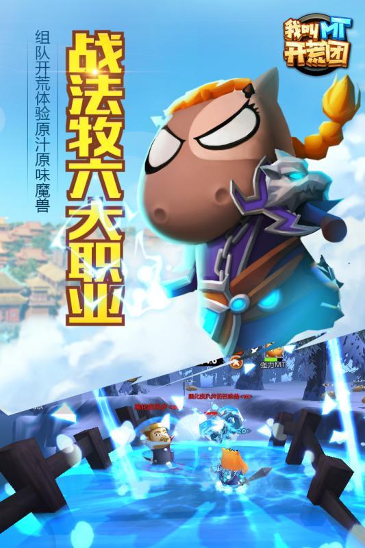 我叫mt开荒团手游果盘版下载,我叫MT开荒团,rpg手游,动漫手游,果盘手游