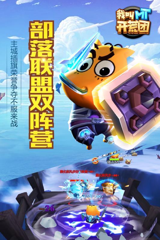 我叫mt开荒团手游果盘版下载,我叫MT开荒团,rpg手游,动漫手游,果盘手游