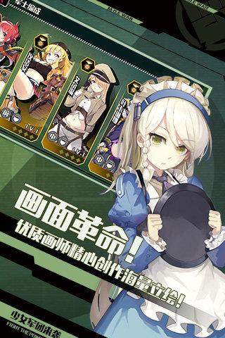 战场双马尾九游官方版下载,战场双马尾,卡牌手游,二次元手游,九游手游