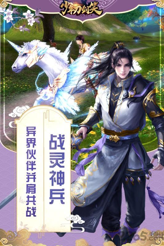 少年刀剑笑360游戏下载,少年刀剑笑,武侠手游,江湖手游