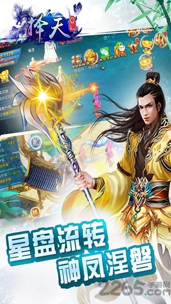 择天御剑游戏(暂未上线),择天御剑,御剑手游,修仙手游,仙侠手游