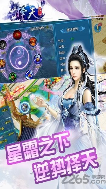 择天御剑游戏(暂未上线),择天御剑,御剑手游,修仙手游,仙侠手游