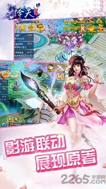 择天御剑游戏(暂未上线),择天御剑,御剑手游,修仙手游,仙侠手游