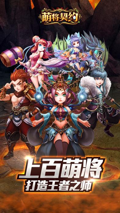 萌将契约手游(暂未上线),萌将契约,策略手游,动作手游