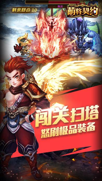 萌将契约手游(暂未上线),萌将契约,策略手游,动作手游