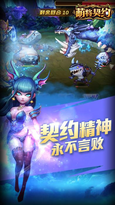 萌将契约手游(暂未上线),萌将契约,策略手游,动作手游