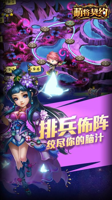 萌将契约手游(暂未上线),萌将契约,策略手游,动作手游