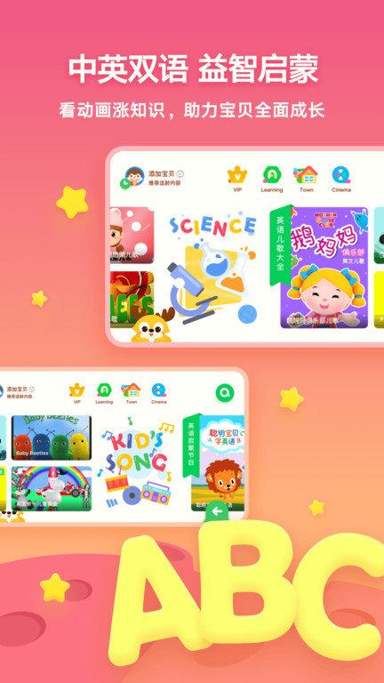 爱奇艺动画屋官方版(改名爱奇艺奇巴布)下载,爱奇艺动画屋,视频app,爱奇艺