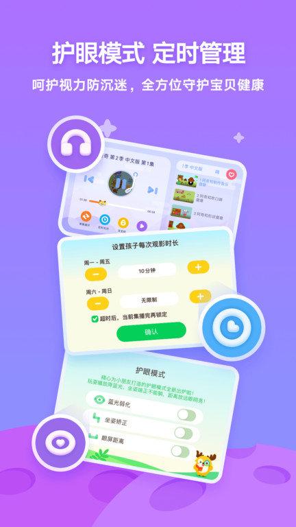 爱奇艺动画屋官方版(改名爱奇艺奇巴布)下载,爱奇艺动画屋,视频app,爱奇艺