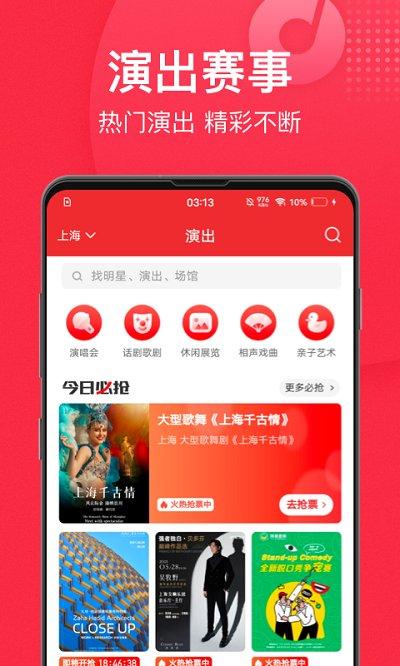 猫眼视频apk官方版下载,电影票app,购票app,猫眼