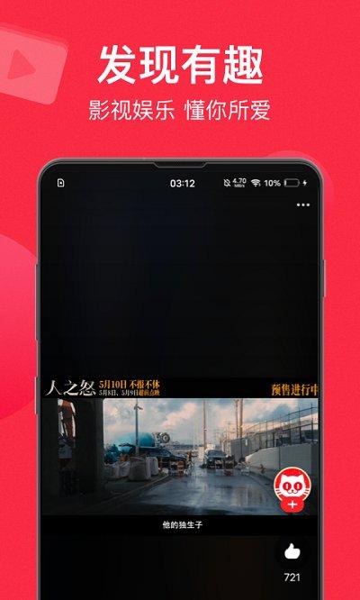 猫眼视频apk官方版下载,电影票app,购票app,猫眼