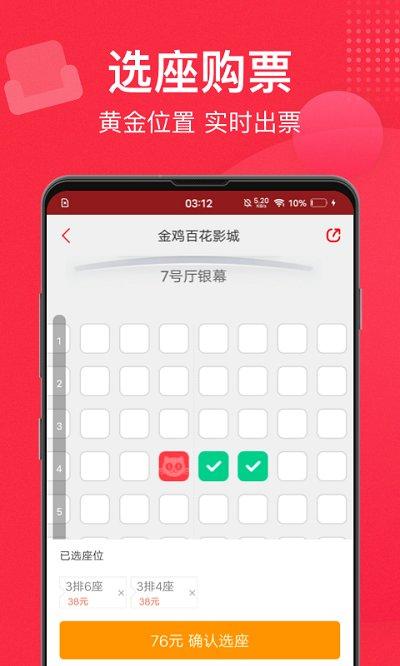 猫眼视频apk官方版下载,电影票app,购票app,猫眼