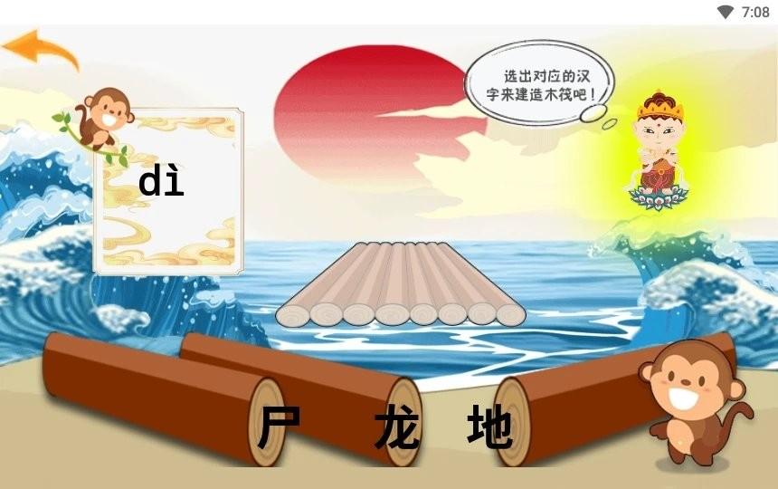 猿猴识字官方版下载,猿猴识字,识字app,认字app