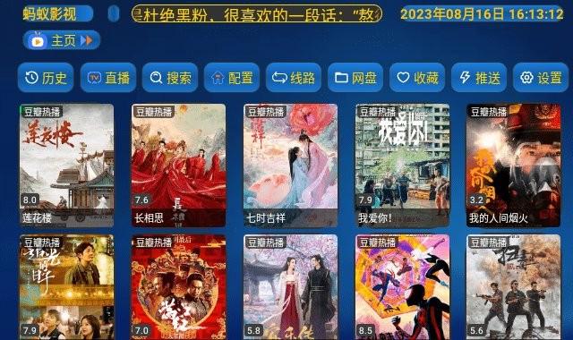 蚂蚁影视app官方版下载,蚂蚁影视,影视app