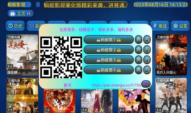 蚂蚁影视app官方版下载,蚂蚁影视,影视app