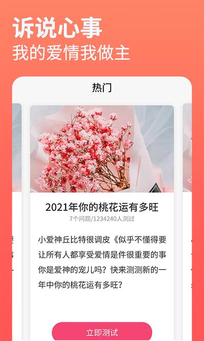 每日占卜软件下载,每日占卜,占卜app,运势app