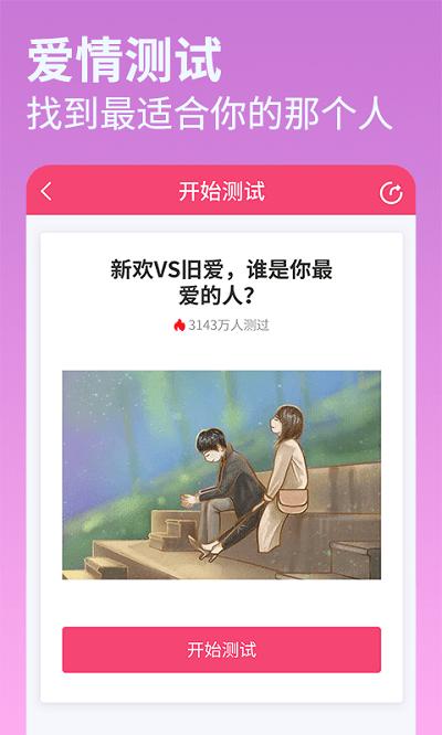 每日占卜软件下载,每日占卜,占卜app,运势app