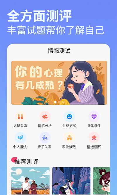 每日占卜软件下载,每日占卜,占卜app,运势app
