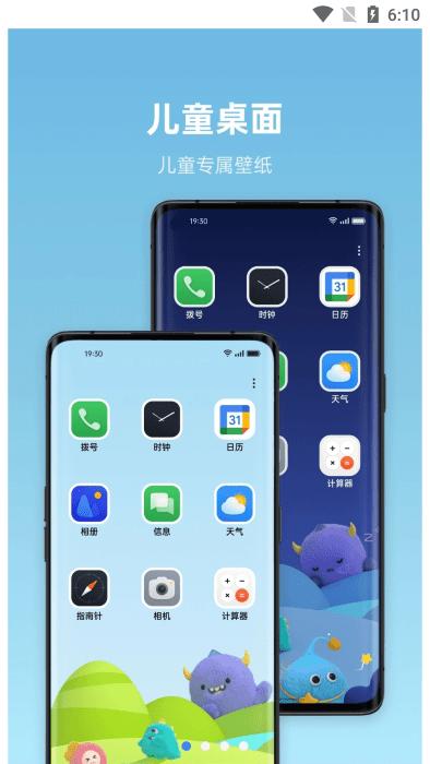 oppo儿童空间app下载,儿童空间,护眼app,限制app