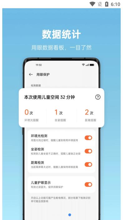 oppo儿童空间app下载,儿童空间,护眼app,限制app