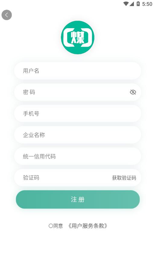 煤商云最新版下载,煤商云,煤炭app,行业资讯app