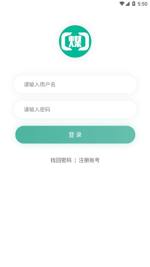 煤商云最新版下载,煤商云,煤炭app,行业资讯app