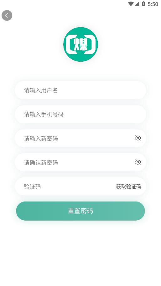 煤商云最新版下载,煤商云,煤炭app,行业资讯app
