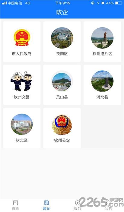 钦州手机电视直播客户端下载,钦州手机电视,电视app,钦州