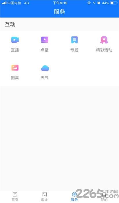 钦州手机电视直播客户端下载,钦州手机电视,电视app,钦州