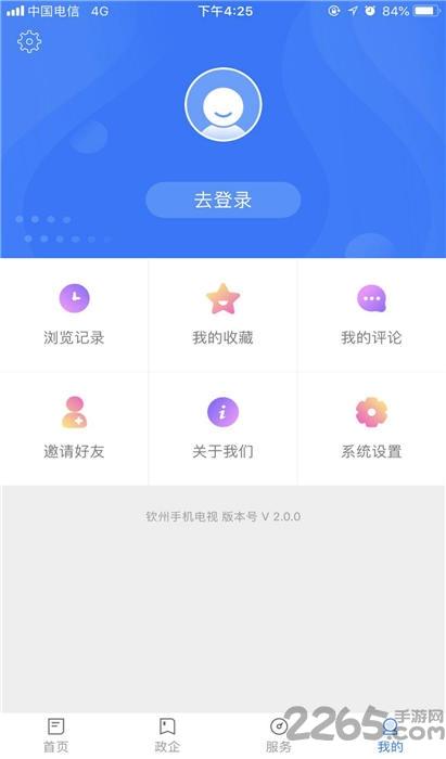 钦州手机电视直播客户端下载,钦州手机电视,电视app,钦州