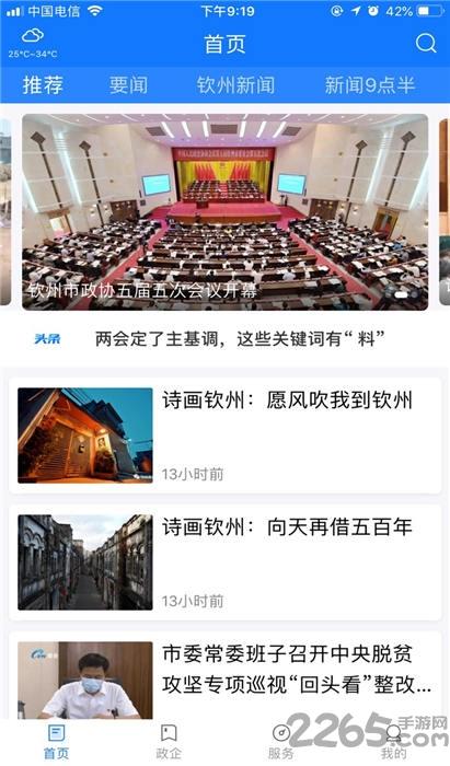钦州手机电视直播客户端下载,钦州手机电视,电视app,钦州