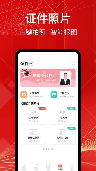 成考高考万能题库app下载,成考高考万能题库,成考app,学习app
