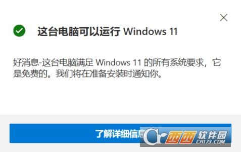 Windows11,升级,补丁.
