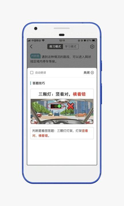 28驾理驾考软件下载,28驾理,驾考app