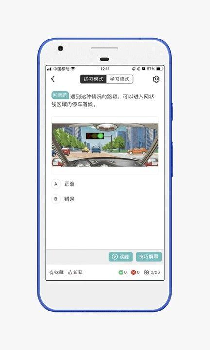 28驾理驾考软件下载,28驾理,驾考app