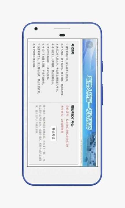 28驾理驾考软件下载,28驾理,驾考app