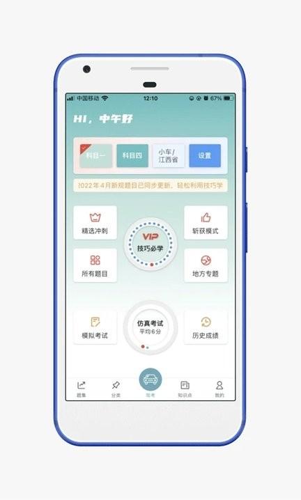 28驾理驾考软件下载,28驾理,驾考app