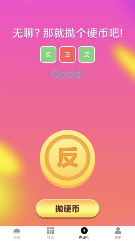 家里有矿助手app下载,家里有矿助手,决定app,选择app