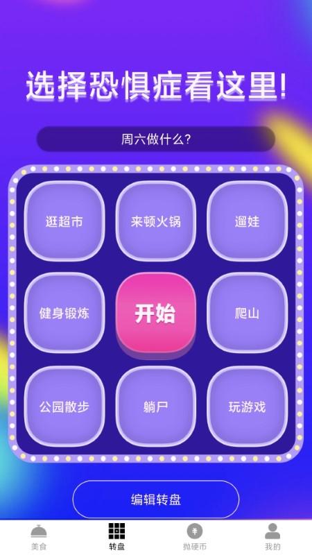 家里有矿助手app下载,家里有矿助手,决定app,选择app