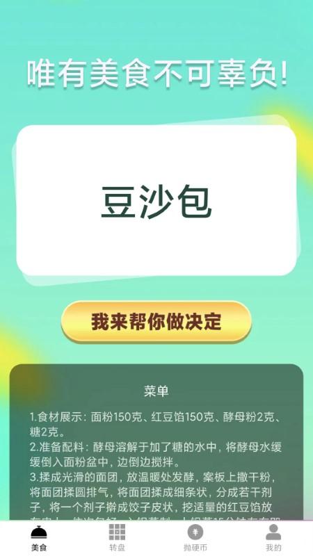 家里有矿助手app下载,家里有矿助手,决定app,选择app