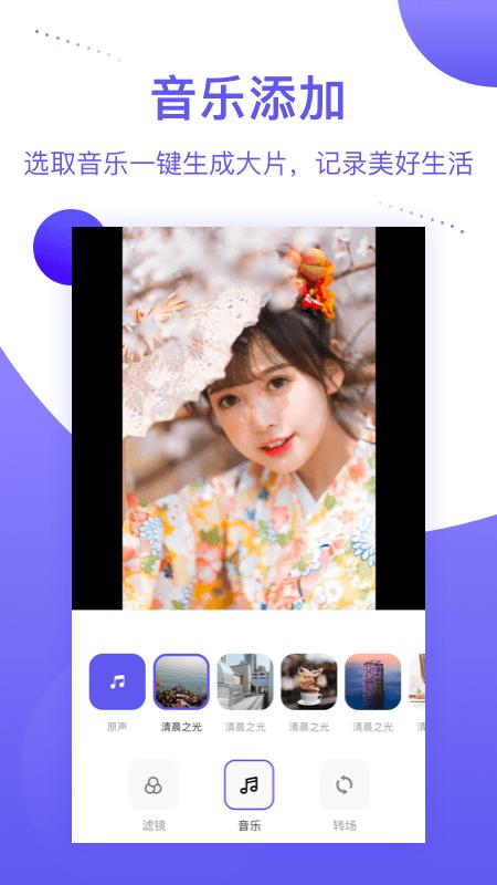 mp音乐相册app下载,mp音乐相册,相册app,照片app