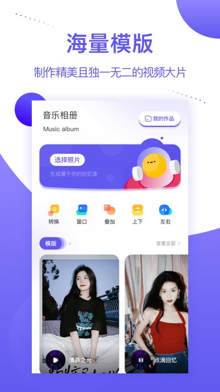 mp音乐相册app下载,mp音乐相册,相册app,照片app