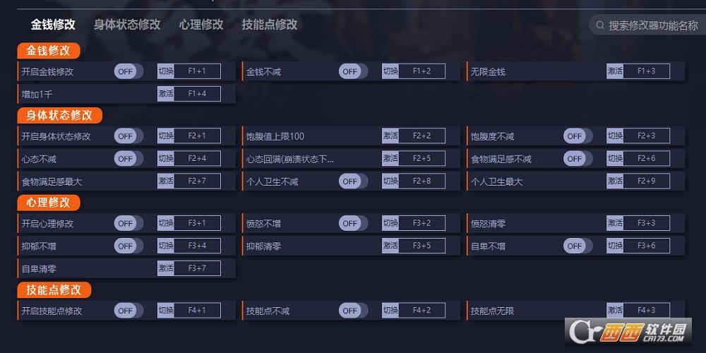 大多数,修改器.