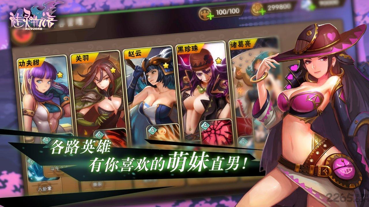 魅灵物语手游下载,魅灵物语,策略手游,卡牌手游,二次元手游,竞技手游